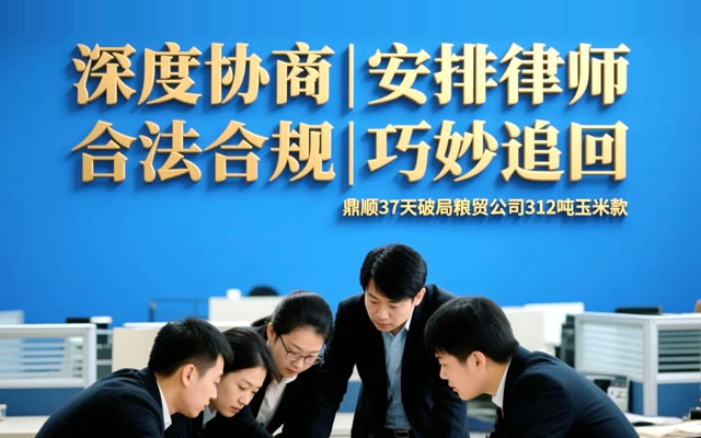 通化应收债款催讨