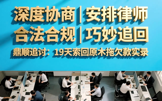 通化工程尾款追债